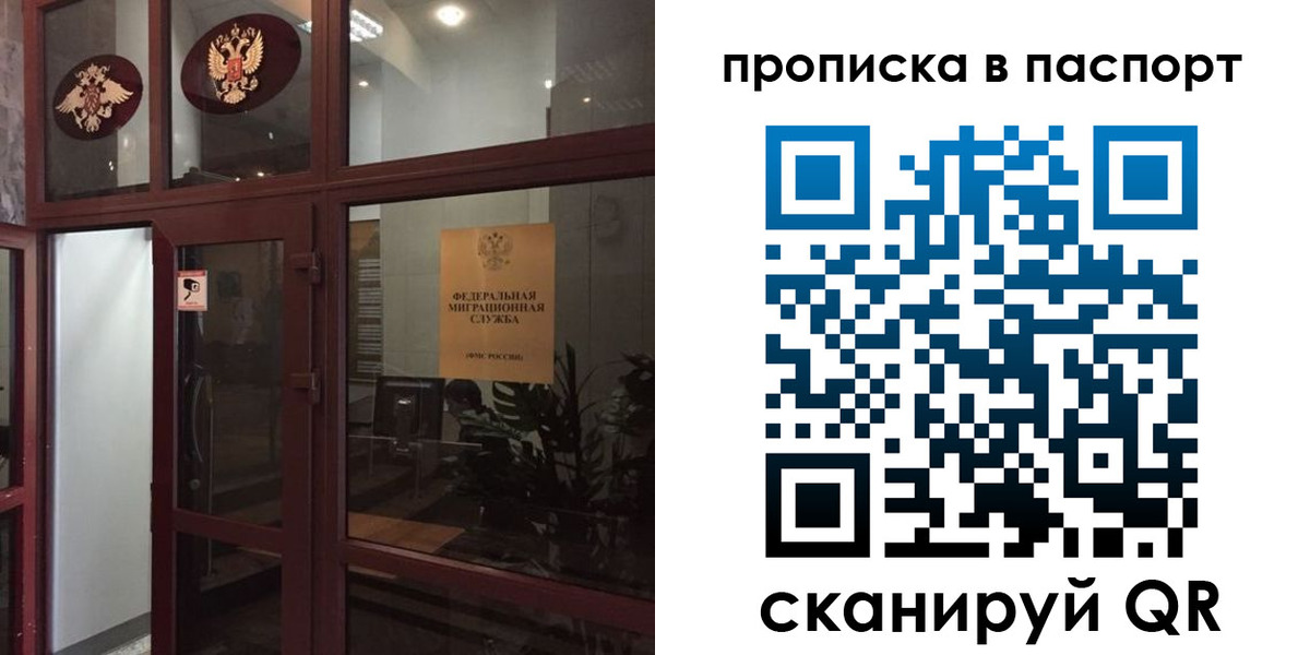 прописка регистрация в Пятигорске