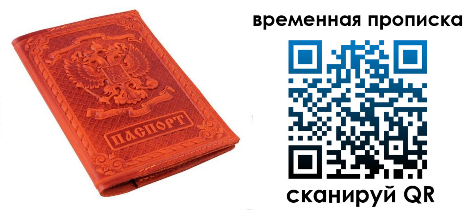 где прописаться в Пятигорске