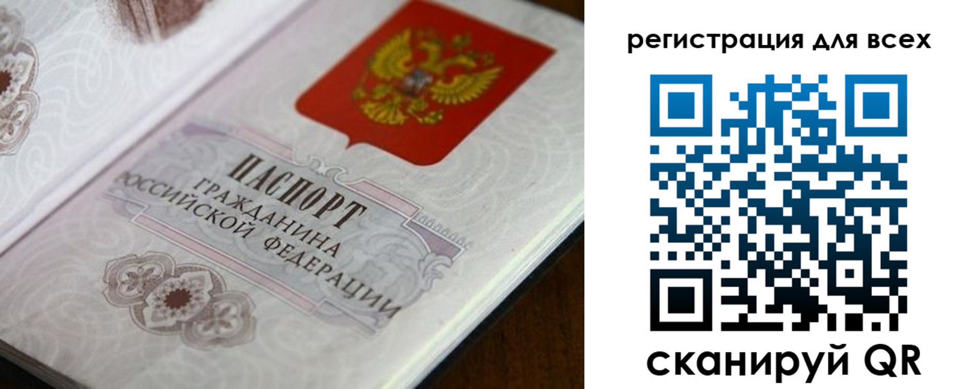 временная регистрация в Пятигорске