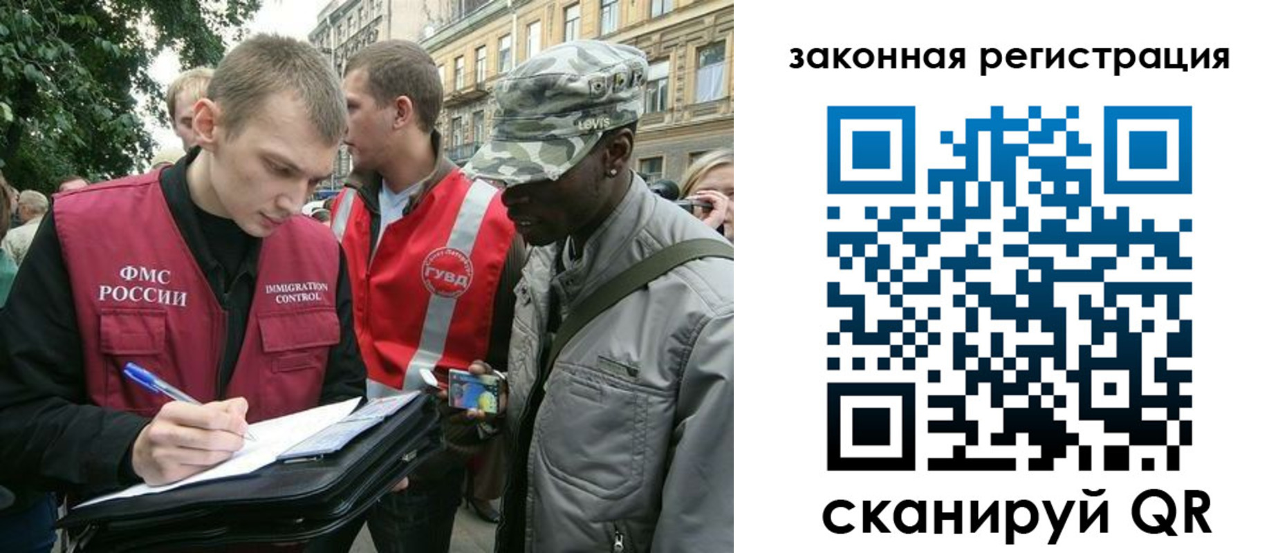 миграционный учет в Пятигорске