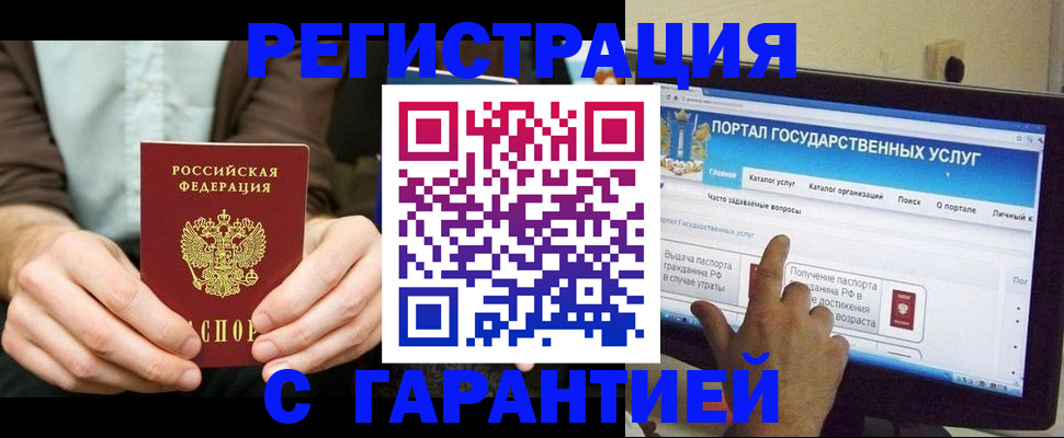 временная регистрация недорого в Пятигорске