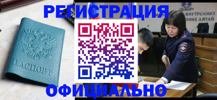 прописка регистрация в Пятигорске