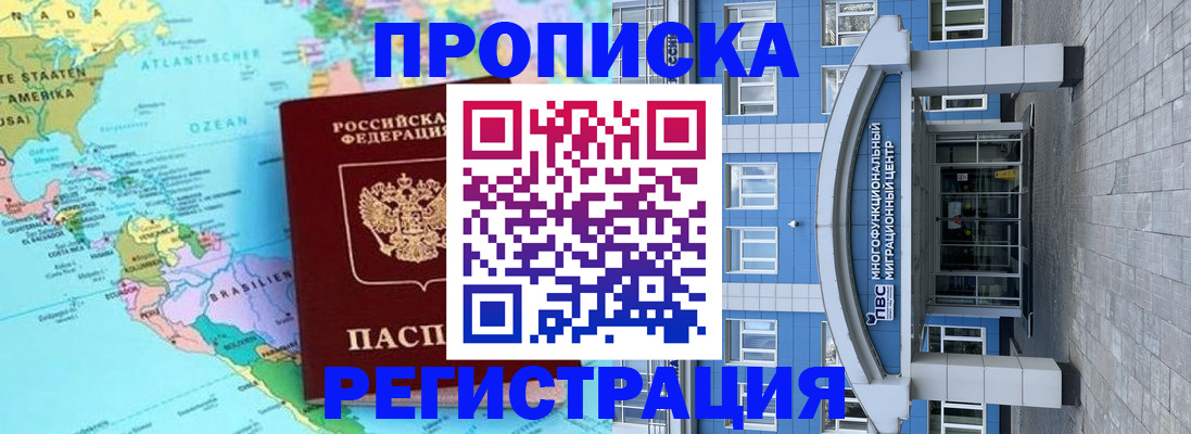 временная регистрация 2025 в Пятигорске