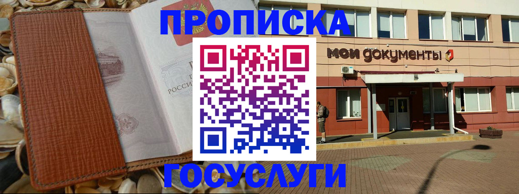 временная регистрация надежно в Пятигорске